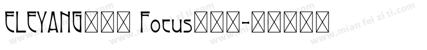ELEYANG饿了羊 Focus专注体字体转换